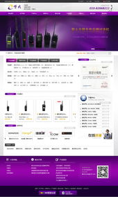 北京紫火無限辦公用品網站改版完成，數據處理服務助力企業數字化轉型