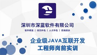 南寧Java、Web與HTML5前端開發(fā)培訓(xùn)首選信息咨詢服務(wù)