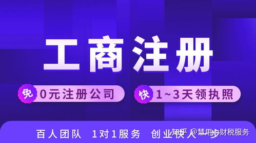 初創(chuàng)團(tuán)隊(duì)注冊(cè)信息咨詢服務(wù)公司的完整指南
